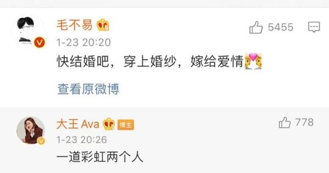 女星“大王”在节目向男友求婚,闺蜜杨紫周扬青毛不易围观送祝福