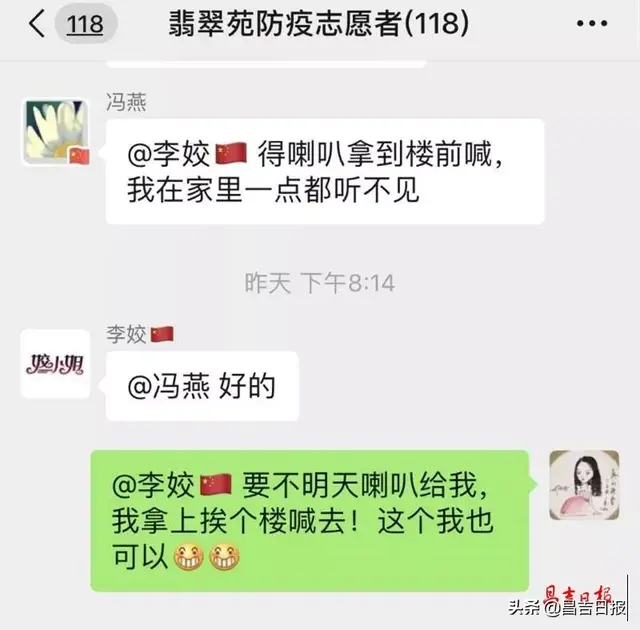 昌吉一小区来了“女主播”,暖了居民心