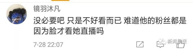 网红假照翻车!花10W才能见一面的萝莉主播,真相却是……