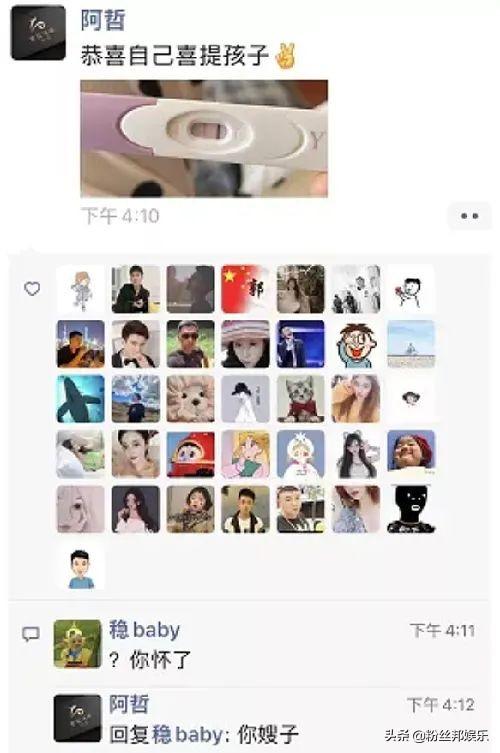 YY主播们喜事“扎堆”，李二狗官宣有女儿后，阿哲爆料老婆已怀孕