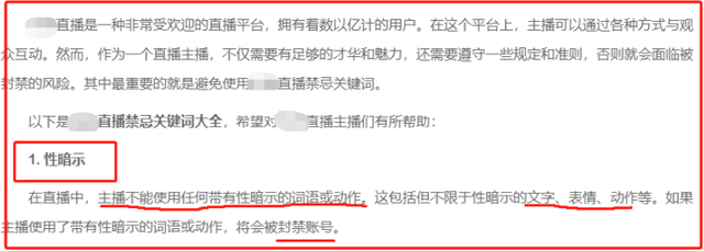 女主持人直播不慎露出“不雅照”,本人紧急回应后,粉丝不买账