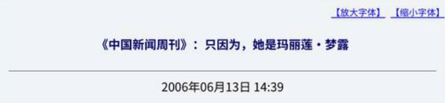 1954年,梦露不惧严寒穿紫色吊带裙在韩国劳军,10万美军为她痴狂
