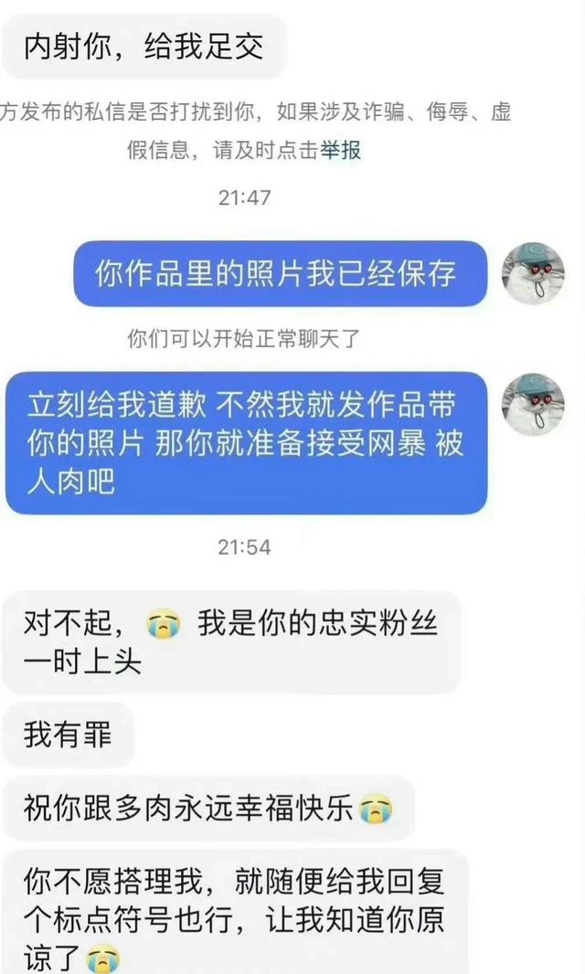 抖音网红小雪被造黄谣,“建群疯传裸照”,当事人反击来了!