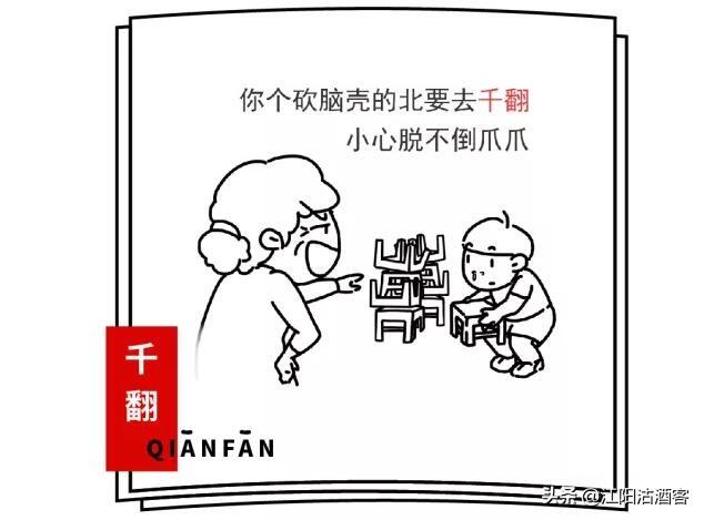 在泸州,这样说话才是标准的泸州话,你能读懂多少?