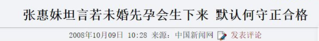 她天生没子宫，被人称作“石女”！前夫背叛张惠妹后又抛弃她！