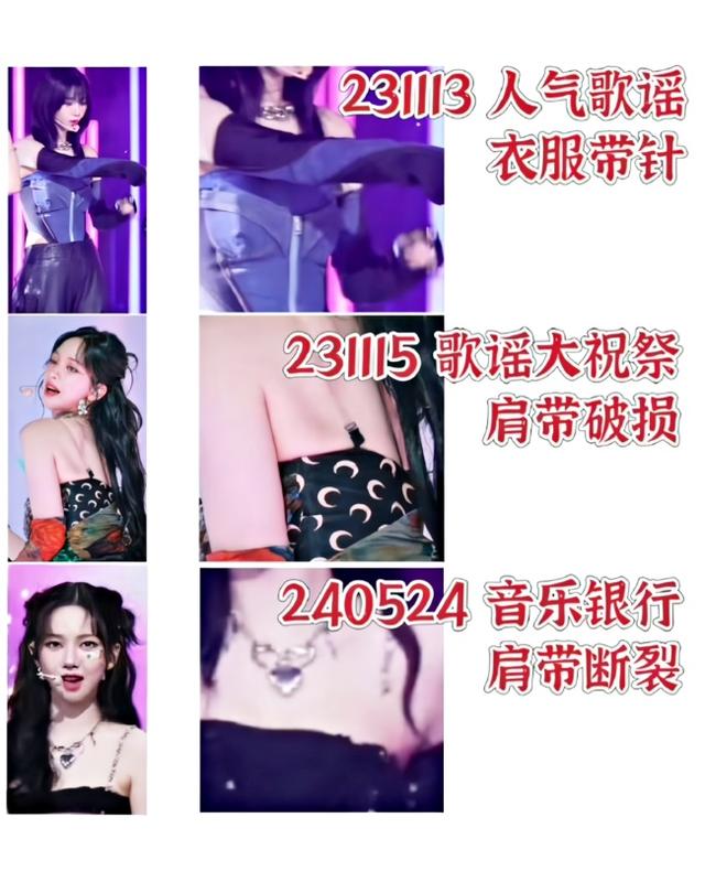 Karina跳一半衣服崩裂！全程紧抓差点走光，网抓9次包怒：黑粉