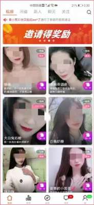 女主播视频软件(四千名女主播在涉黄App提供“1对1”裸聊表演案件告破)