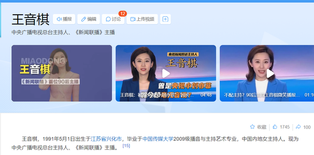 央视新锐主持人王音棋,音色好听,长相清纯,琴棋书画皆美好