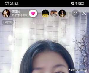 西西女主播(抖音新主播西西开播第四天直播之旅，抖音号：1476808215)