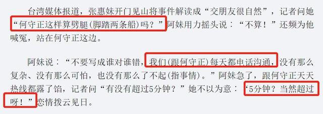她天生没子宫，被人称作“石女”！前夫背叛张惠妹后又抛弃她！