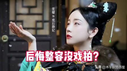 33岁网红小冉抽脂感染去世,明明可以凭才华出众,却偏偏要拼脸