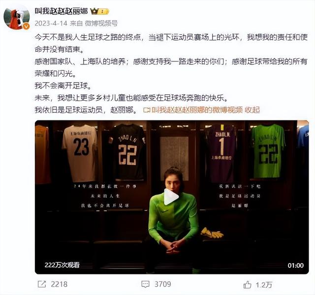 前女足国脚赵丽娜直播时痛哭,怒斥黑粉