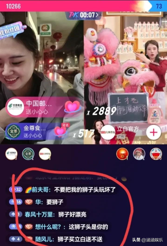 立白小公主现身直播！送肥娟夫妻狮子头，肌肉男幽默逗笑全场。