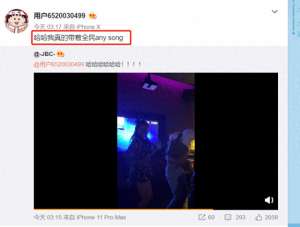 韩国女主播热舞雪梨(顶流网红聚会周扬青雪莉彻夜蹦迪，众人唱K喝酒狂欢)
