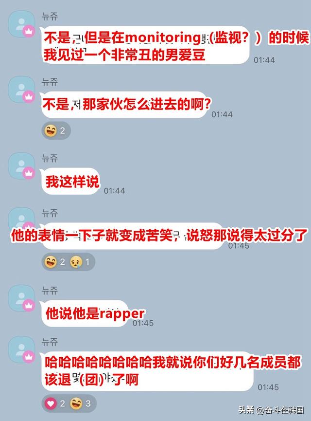 韩国第一戏精女聊天记录曝光!韩娱这是要完了?