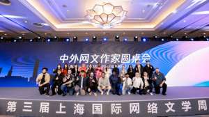 女主播winter 下载(中外网文作家圆桌会：中国女频网文在美国越来越流行)