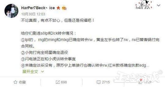 曾经中国最牛的LOL战队!号称60亿粉丝,如今居然沦为女团陪练?