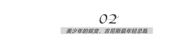 他出身普通,却因神颜被誉日本世纪末美少年!一路逆袭成霸道总裁