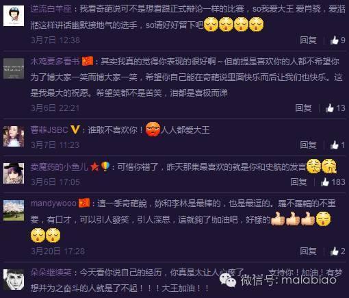 傅园慧又直播了，采访她的是大王，两个摩羯座的人是怎么不冷场的