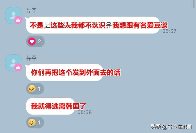 韩国第一戏精女聊天记录曝光!韩娱这是要完了?