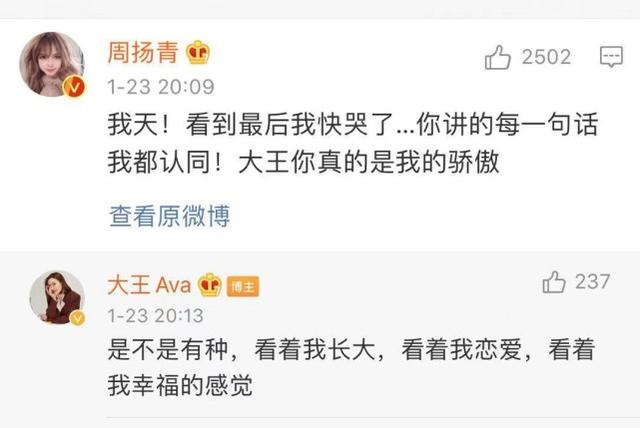 女星“大王”在节目向男友求婚,闺蜜杨紫周扬青毛不易围观送祝福