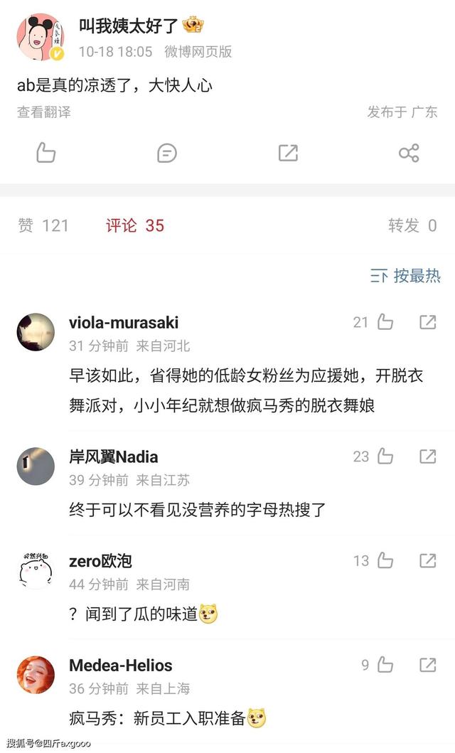 网传Angelabab被封杀,多位博主爆料她凉凉,消息来源据说很可靠