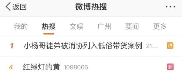 热搜第一!她被官方点名