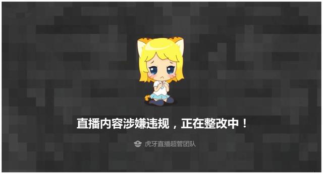 女主播身穿薄纱劲歌热舞,突然被查封10秒,网友:房管才十秒?