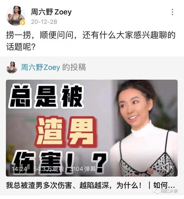 B站拥粉近800万，三年蝉联百大up主周六野Zoey何以成顶流健身博主
