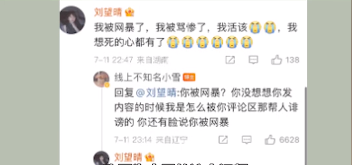 抖音网红小雪被造黄谣,“建群疯传裸照”,当事人反击来了!