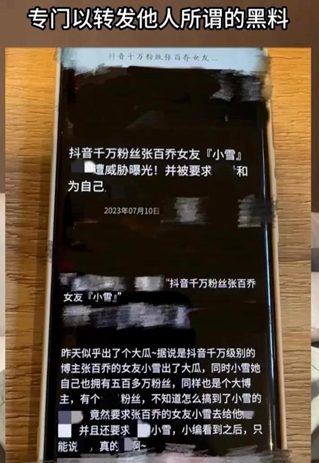 抖音网红小雪被造黄谣,“建群疯传裸照”,当事人反击来了!