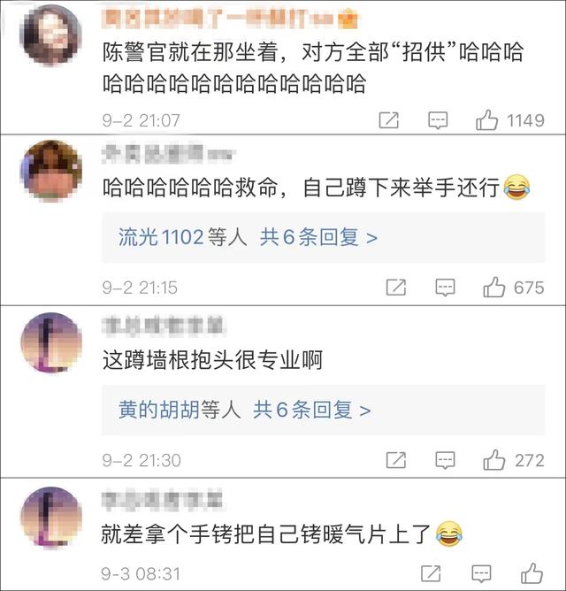民警直播宣传反诈,遇上“西厂公公”“女装大佬”