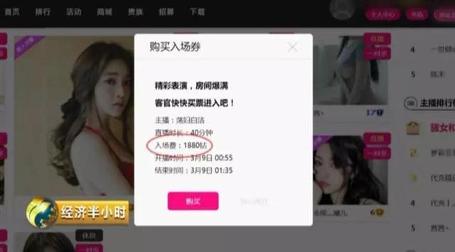 色情网站黑色产业链:女主播年入上千万?你登录便可被黑客控制