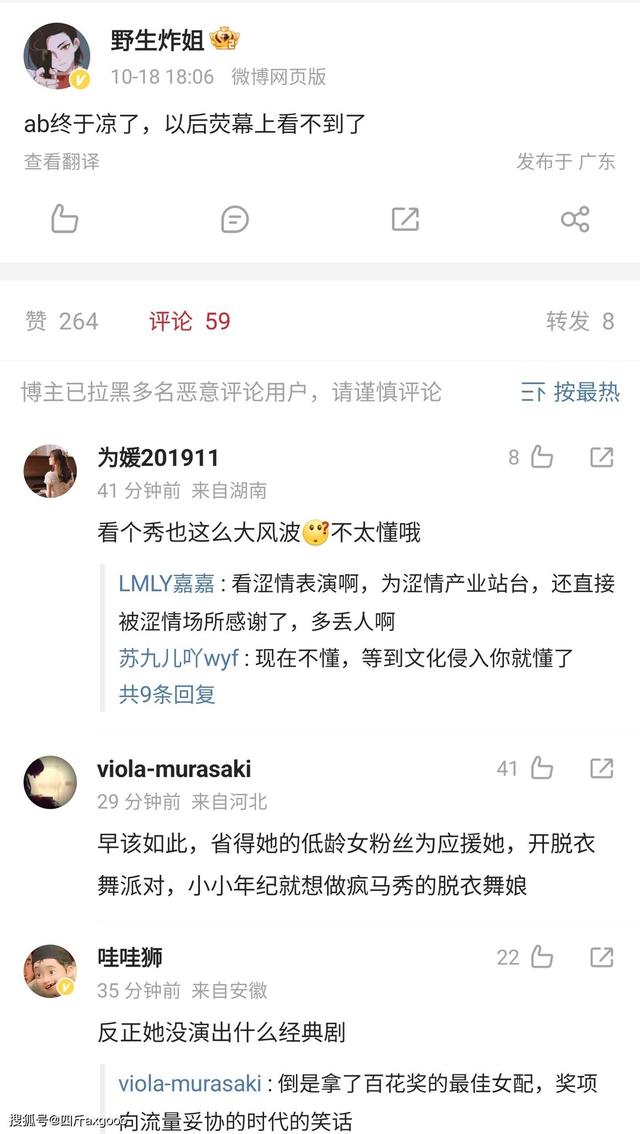网传Angelabab被封杀,多位博主爆料她凉凉,消息来源据说很可靠