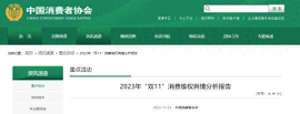 有哪些被热搜的女主播(热搜第一她被官方点名)