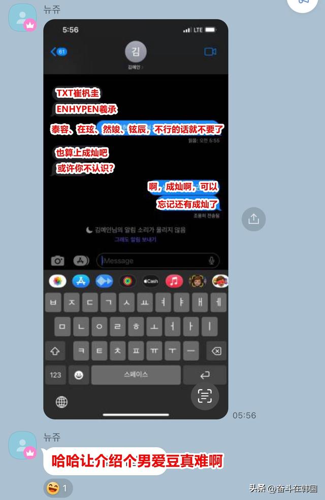 韩国第一戏精女聊天记录曝光!韩娱这是要完了?