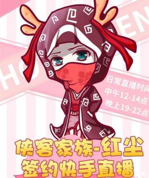 美女主播换白丝全程(红尘终于露出真容，和平精英一姐加入快手，这JK“白丝腿”绝了)
