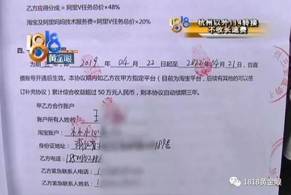签约做女主播，半个月赚500？想解约，要赔一万块违约金