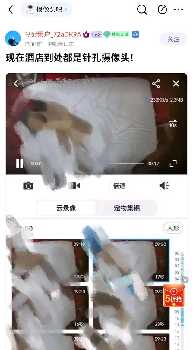 酒店偷拍黑产调查②丨酒店偷拍直播“不愁卖”,万部视频付费看