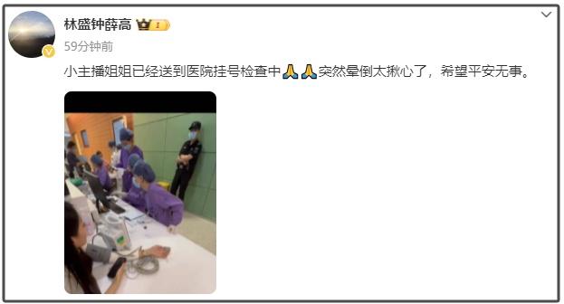 “太恐怖了”!女主播直播中突然倒下被传“猝死”?钟薛高CEO回应