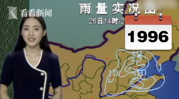 冻龄女神！天气预报女主播23年容颜不变 网友：从小看她长大的