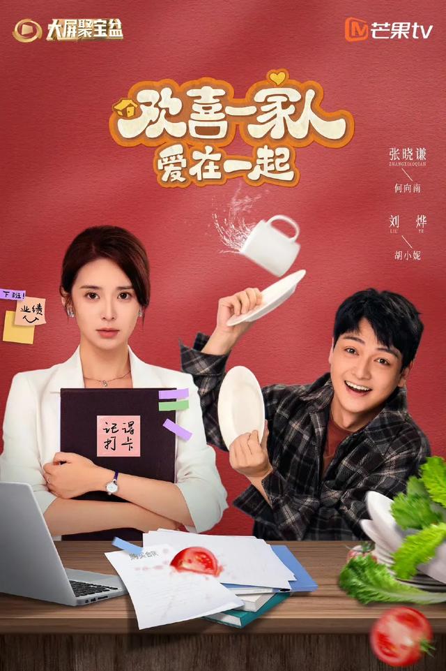 央视及各卫视平台电视剧直播表!今日1部新剧开播,9部热门剧直播