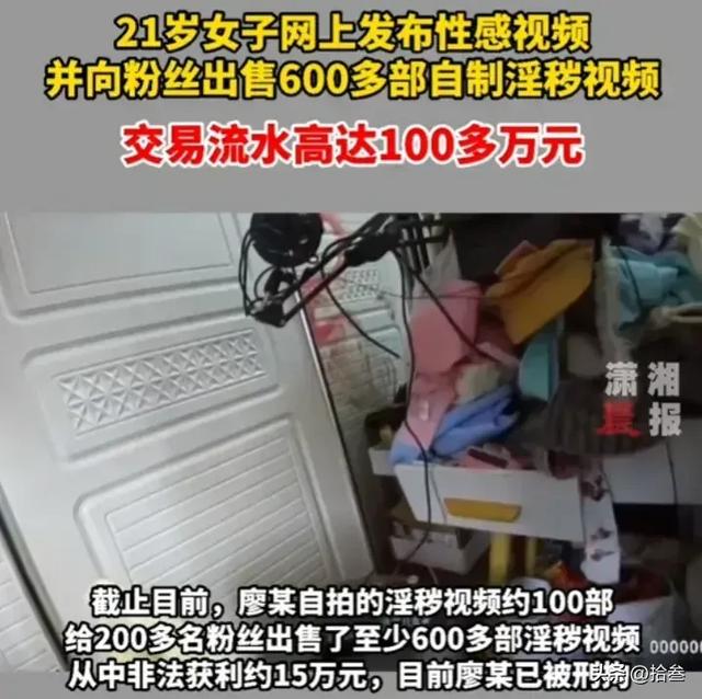 美女自拍58部淫秽视频,半年仅获利一万二,网友:不如进厂打工