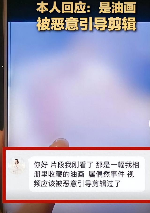 女主持人直播不慎露出“不雅照”,本人紧急回应后,粉丝不买账