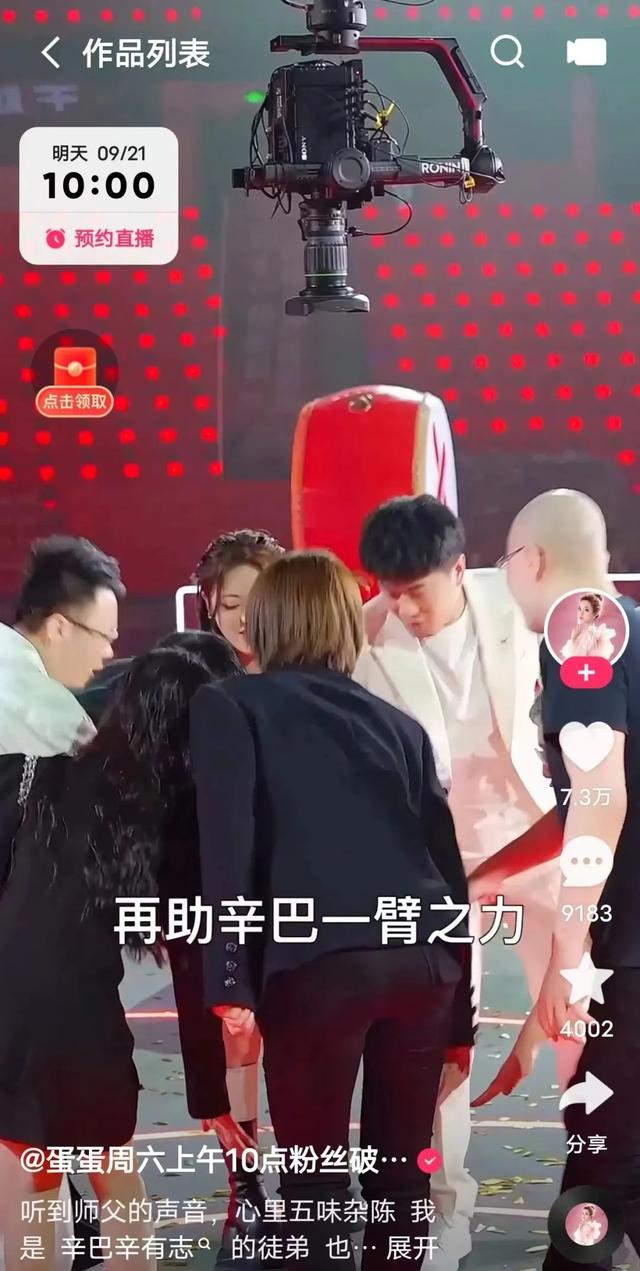 辛巴徒弟成功上位,全网首个粉丝破亿女主播诞生