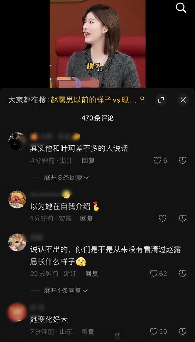 赵露思直播间“微do”梗引发热议,网友:她自己就是微do
