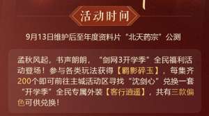 全民女主播直播卖丝袜(剑网3全民福利，JK制服、黑丝诱惑一网打尽快来看获取攻略吧)