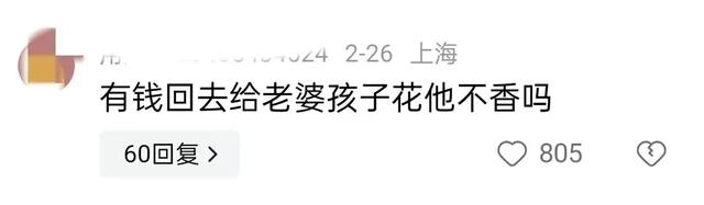 笑喷了!广东“榜一大哥”全程被女主播拿捏,刷礼物不少20万