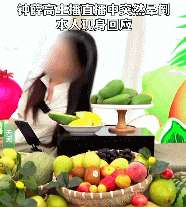 恐怖女主播免费阅读全(“太恐怖了”女主播直播中突然倒下被传“猝死”？钟薛高CEO回应)