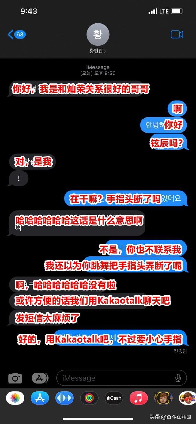 韩国第一戏精女聊天记录曝光!韩娱这是要完了?